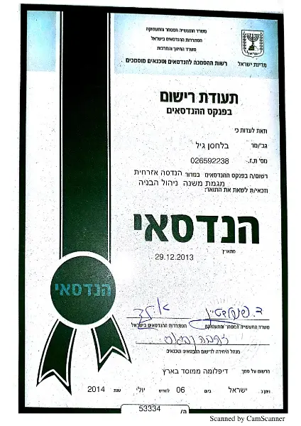 תעודת הנדסאי – ניהול בנייה