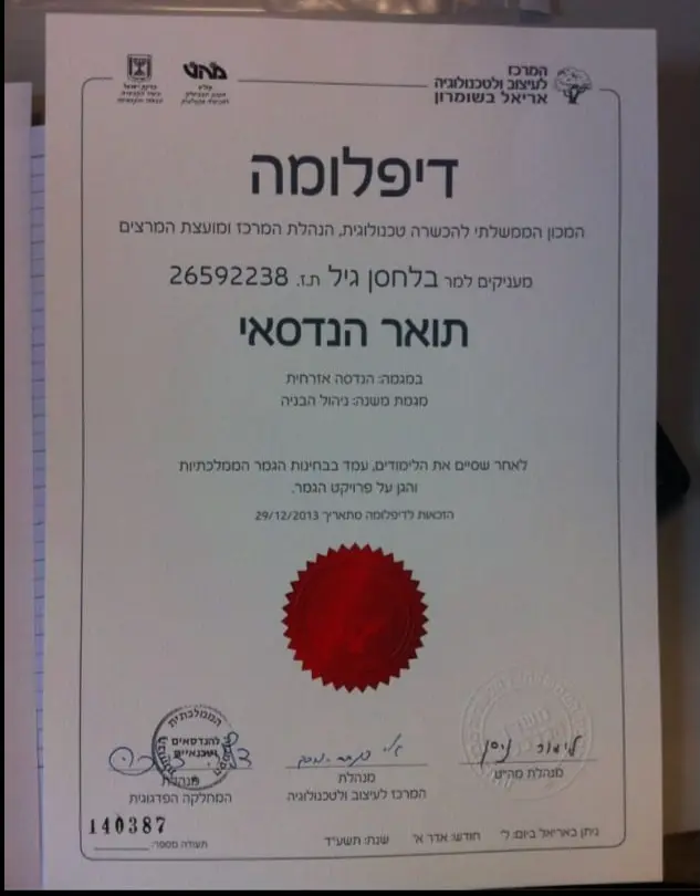 תעודת הנדסאי בהנדסה אזרחית